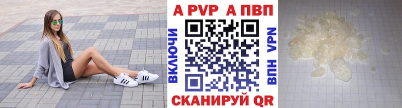 А ПВП VHQ  Белогорск 