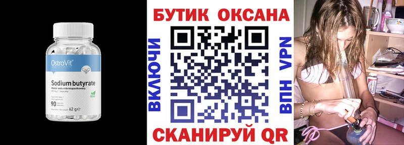 БУТИРАТ оксана даркнет сайт Белогорск