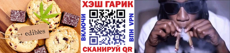 Еда ТГК конопля  Белогорск 