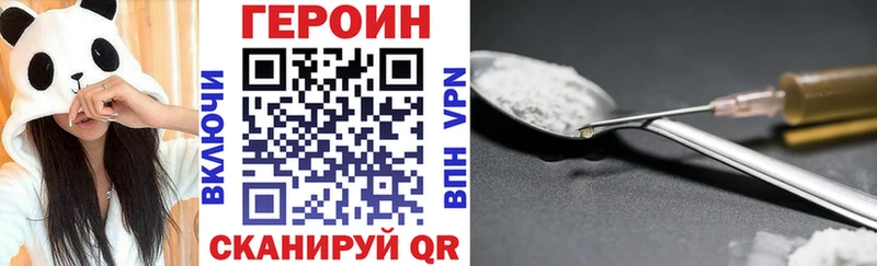 ГЕРОИН VHQ  darknet клад  Белогорск 