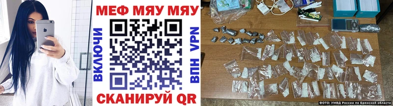 МЯУ-МЯУ кристаллы  Белогорск 