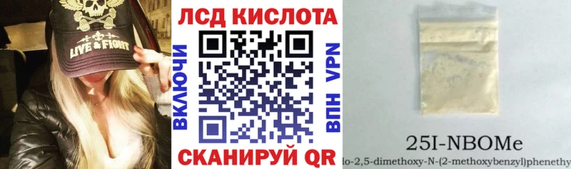 Наркотические марки 1500мкг  даркнет официальный сайт  Белогорск  даркнет сайт 